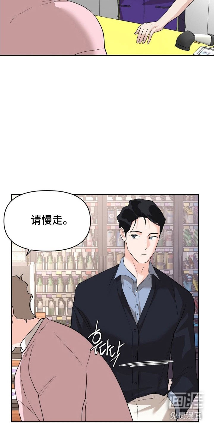 第42章：危机感