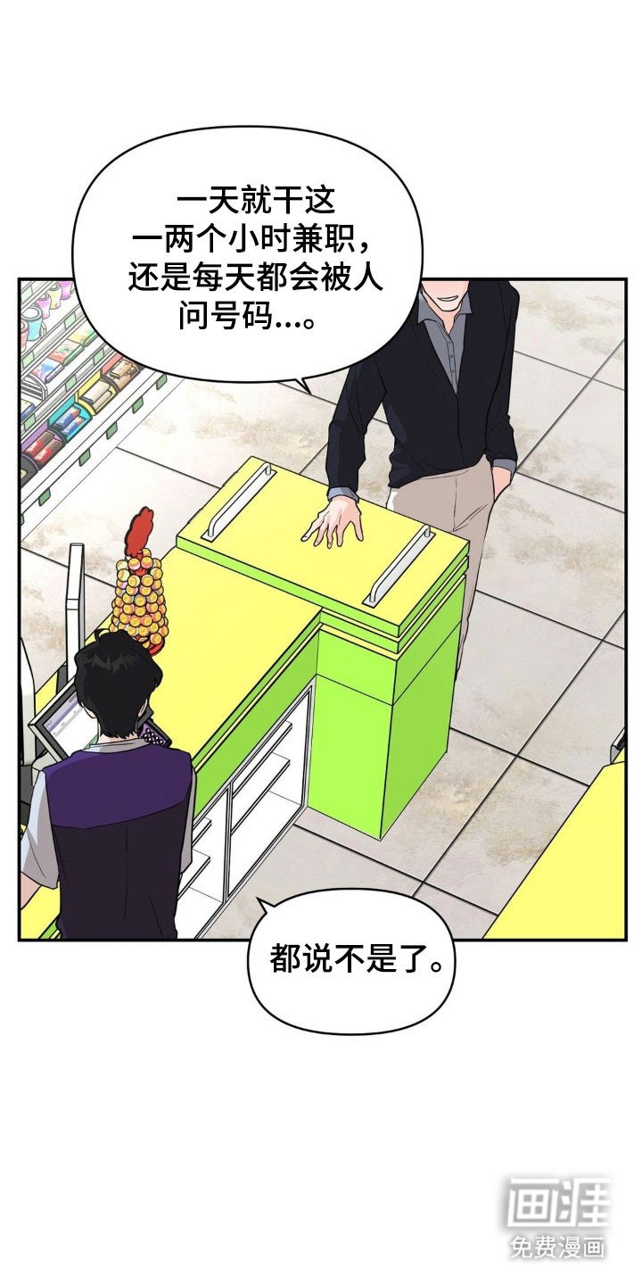 第42章：危机感