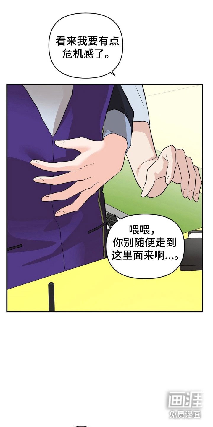 第42章：危机感