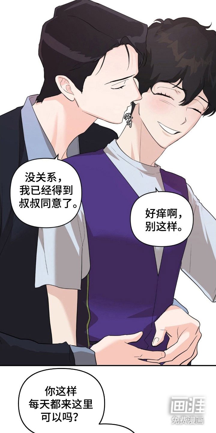 第42章：危机感
