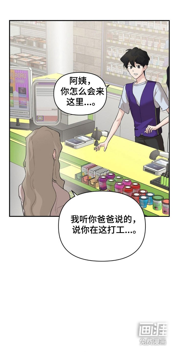 第43章：堕落不安
