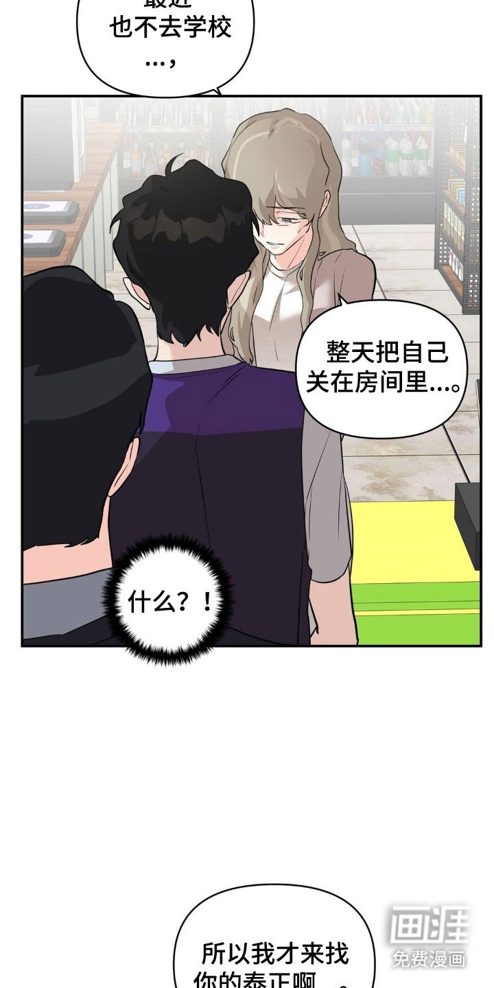 第43章：堕落不安