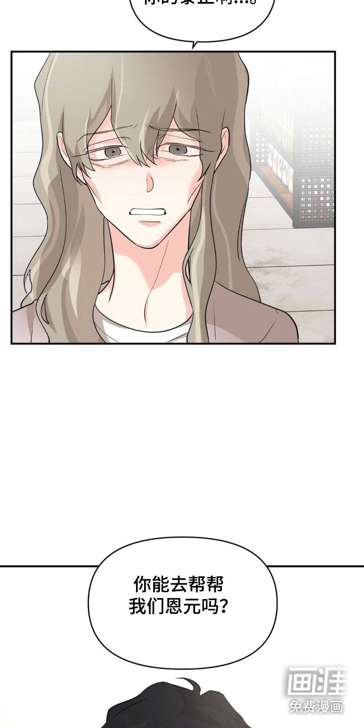 第43章：堕落不安