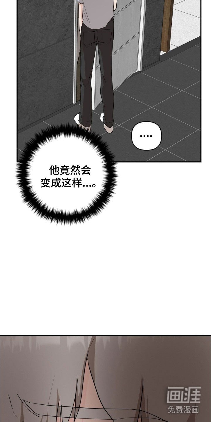 第43章：堕落不安