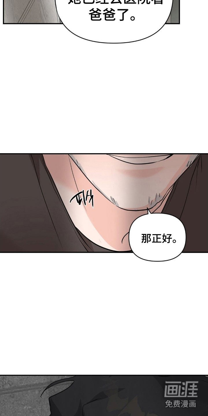 第43章：堕落不安