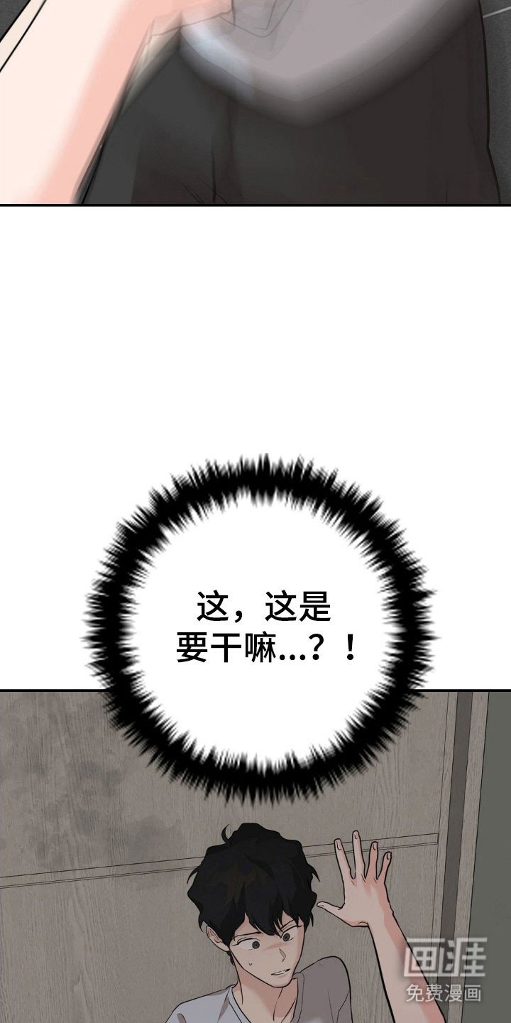 第43章：堕落不安