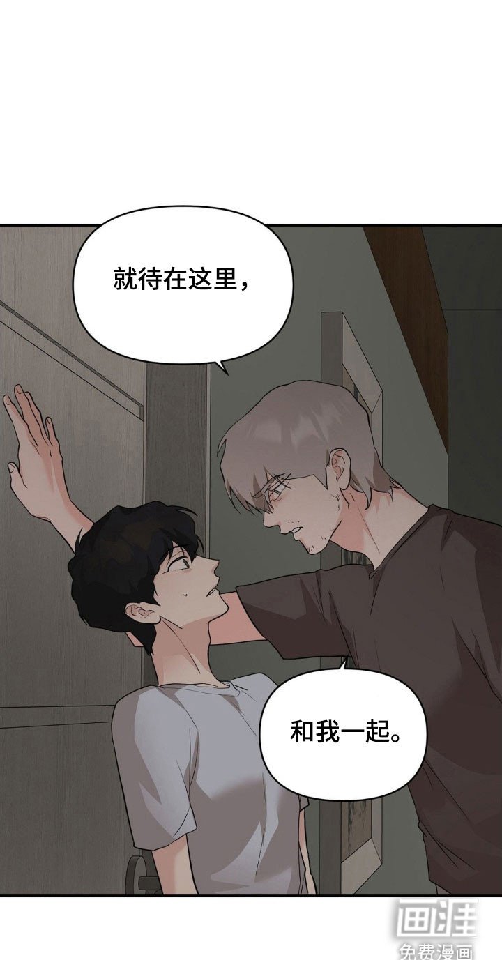 第43章：堕落不安