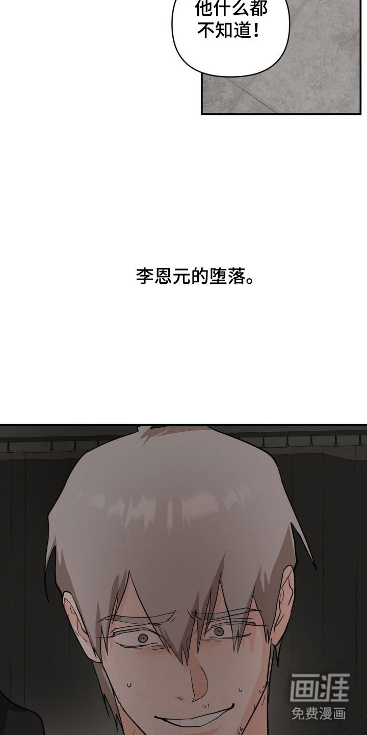 第43章：堕落不安