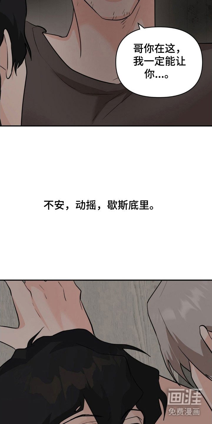 第43章：堕落不安