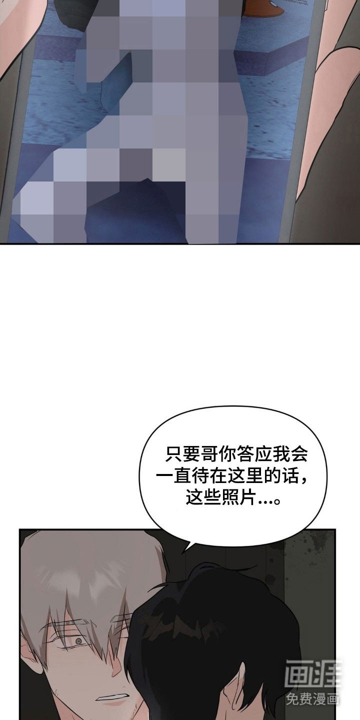 第43章：堕落不安