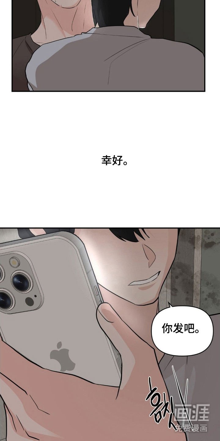 第43章：堕落不安