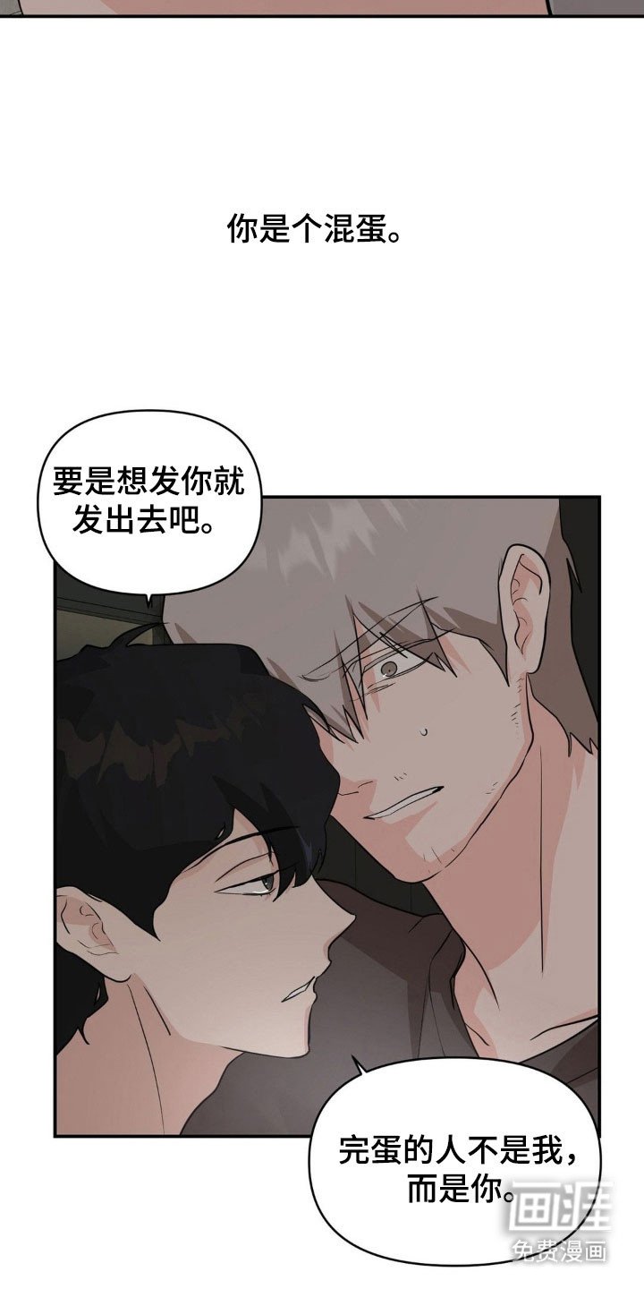 第43章：堕落不安