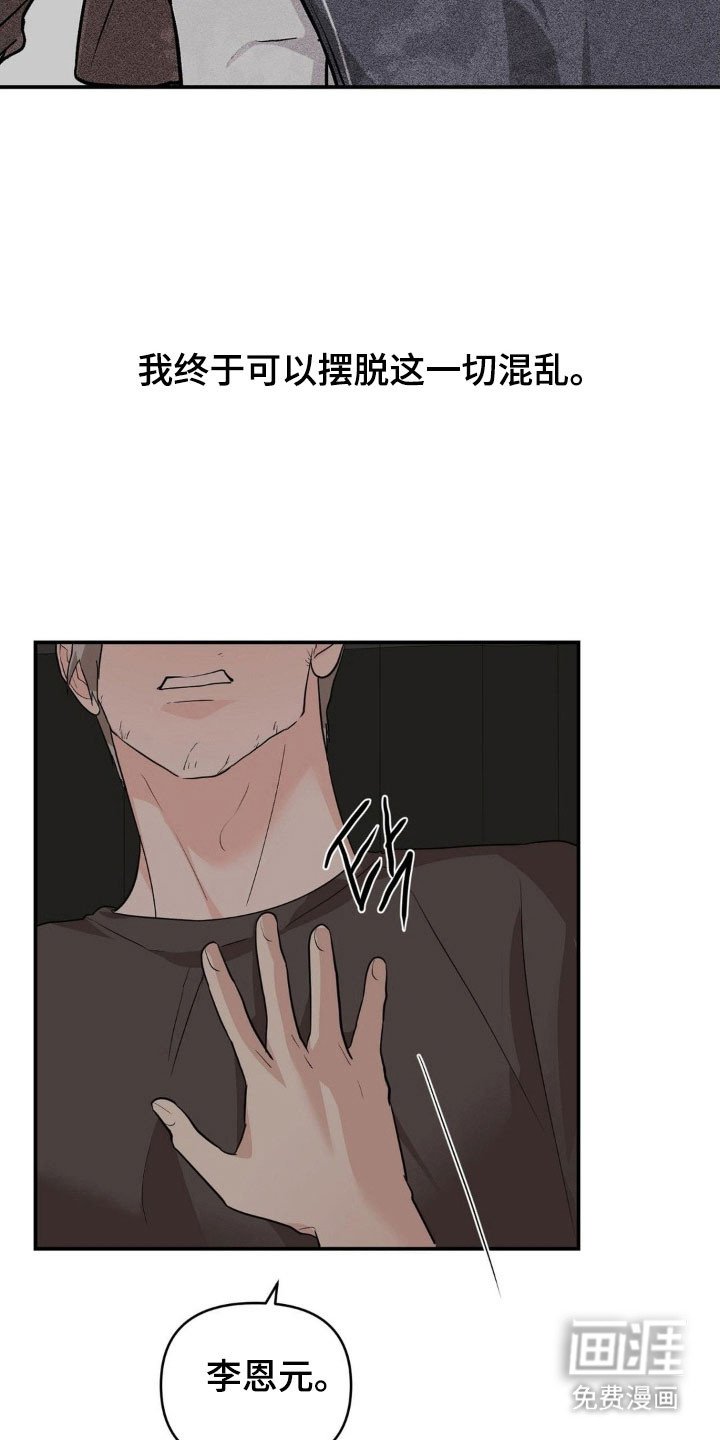 第43章：堕落不安