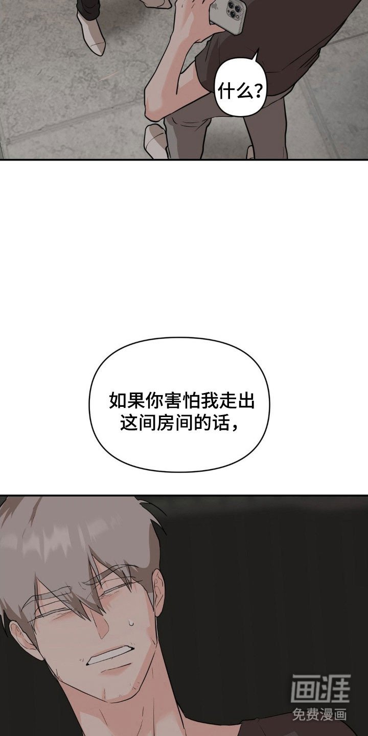 第43章：堕落不安