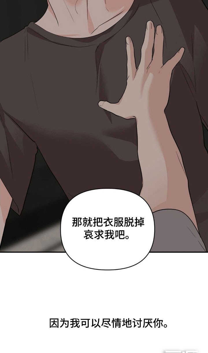 第43章：堕落不安
