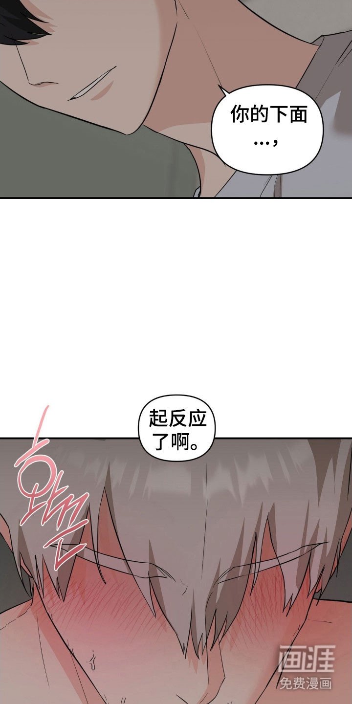 第44章：意义消失