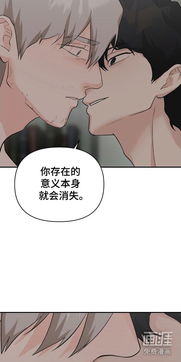 第44章：意义消失