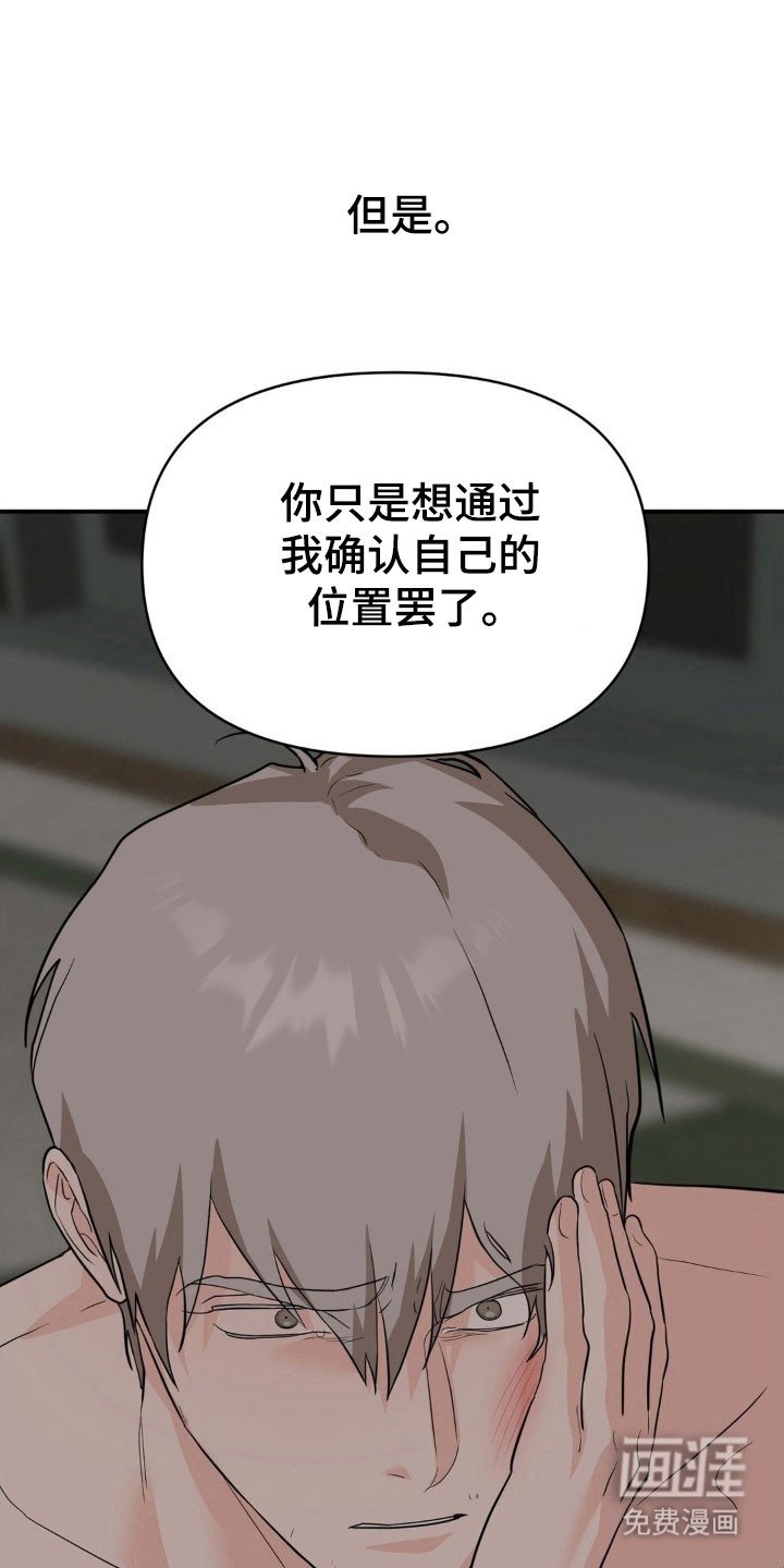 第45章：兴奋期待