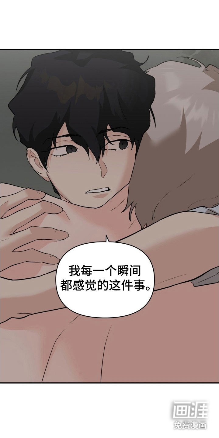 第45章：兴奋期待