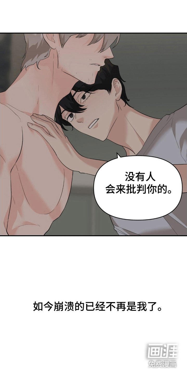 第45章：兴奋期待