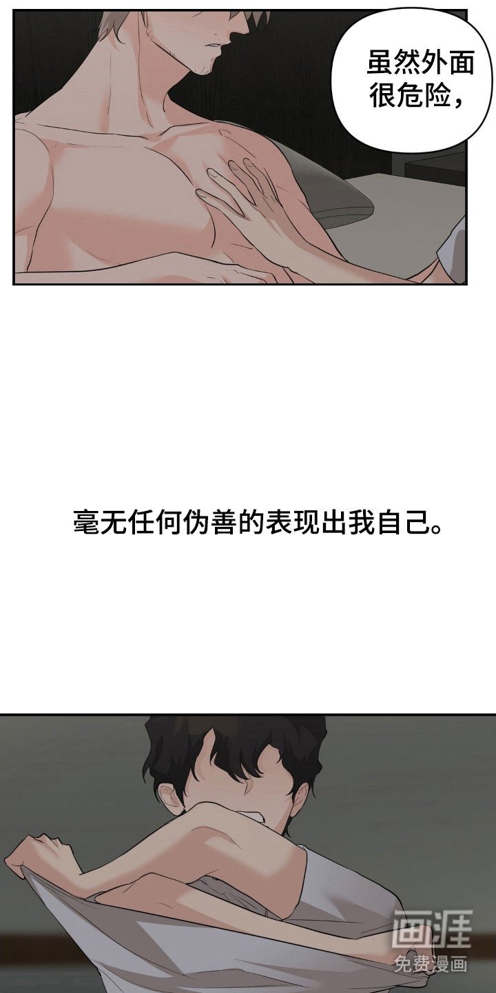 第45章：兴奋期待