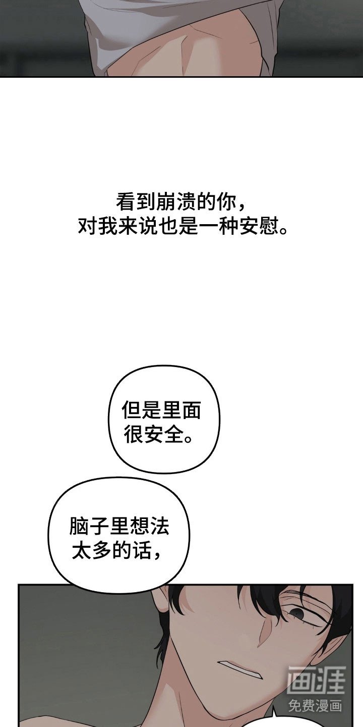 第45章：兴奋期待