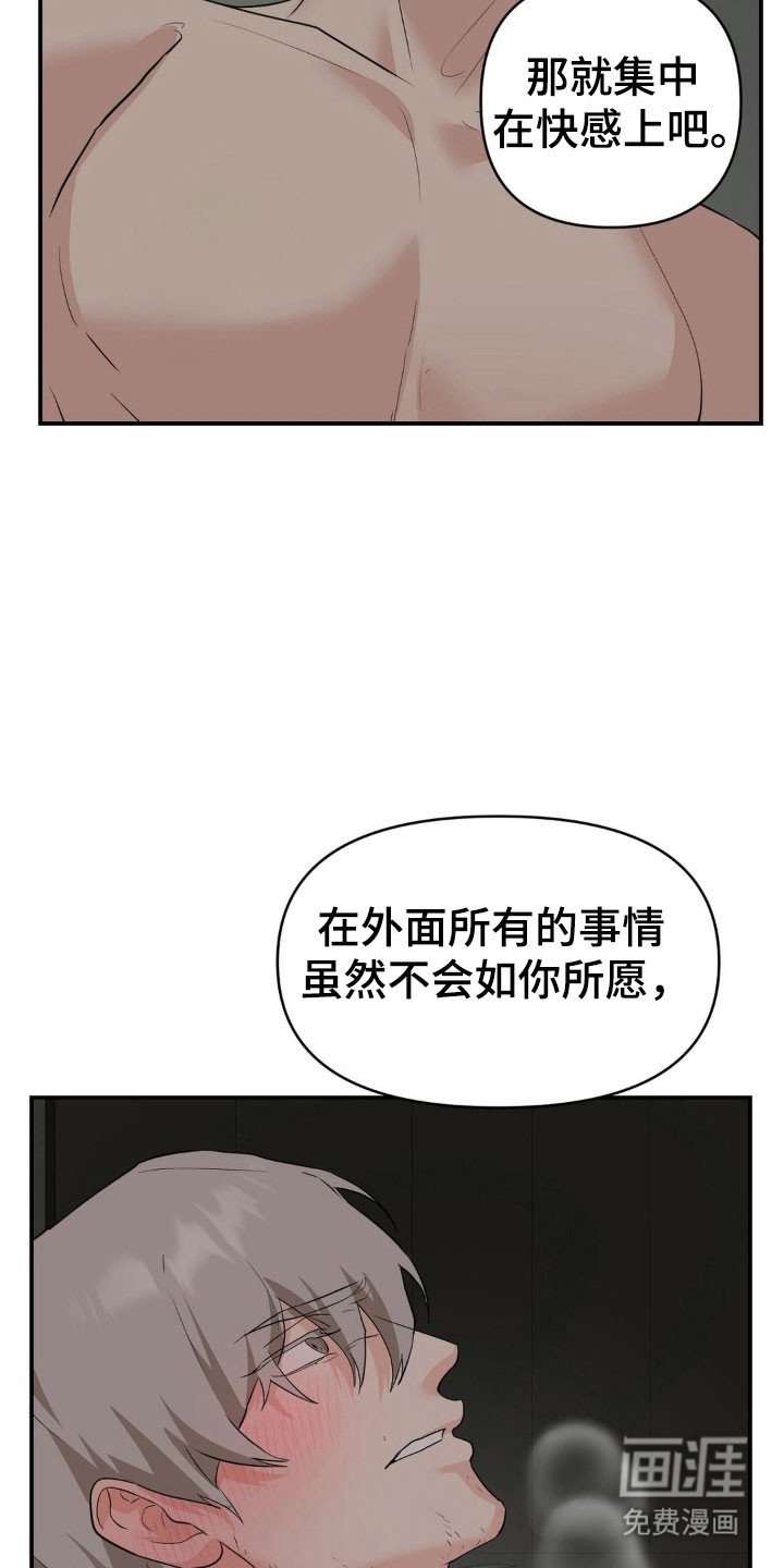 第45章：兴奋期待
