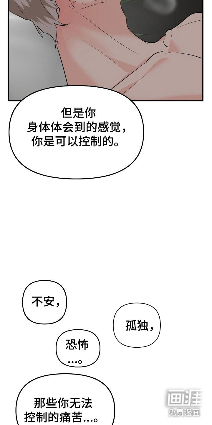 第45章：兴奋期待