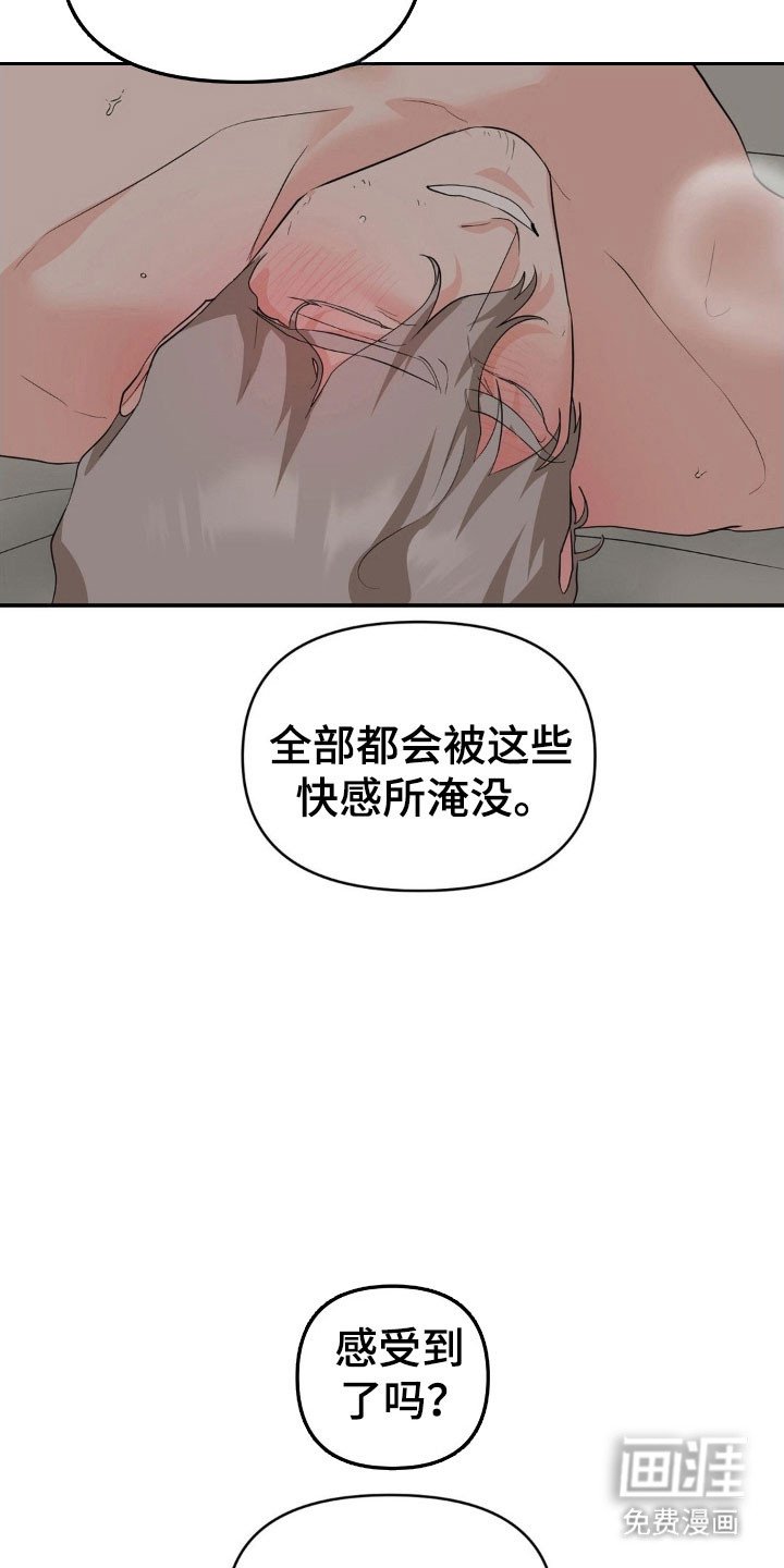 第45章：兴奋期待