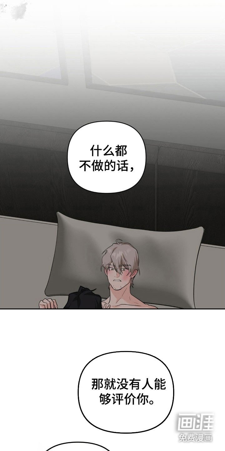 第45章：兴奋期待