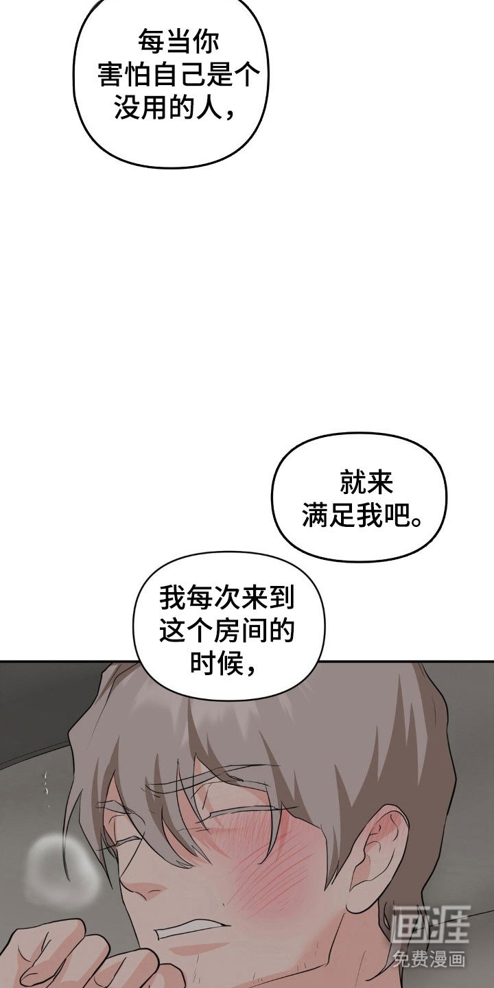 第45章：兴奋期待