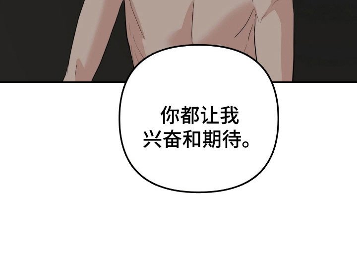 第45章：兴奋期待