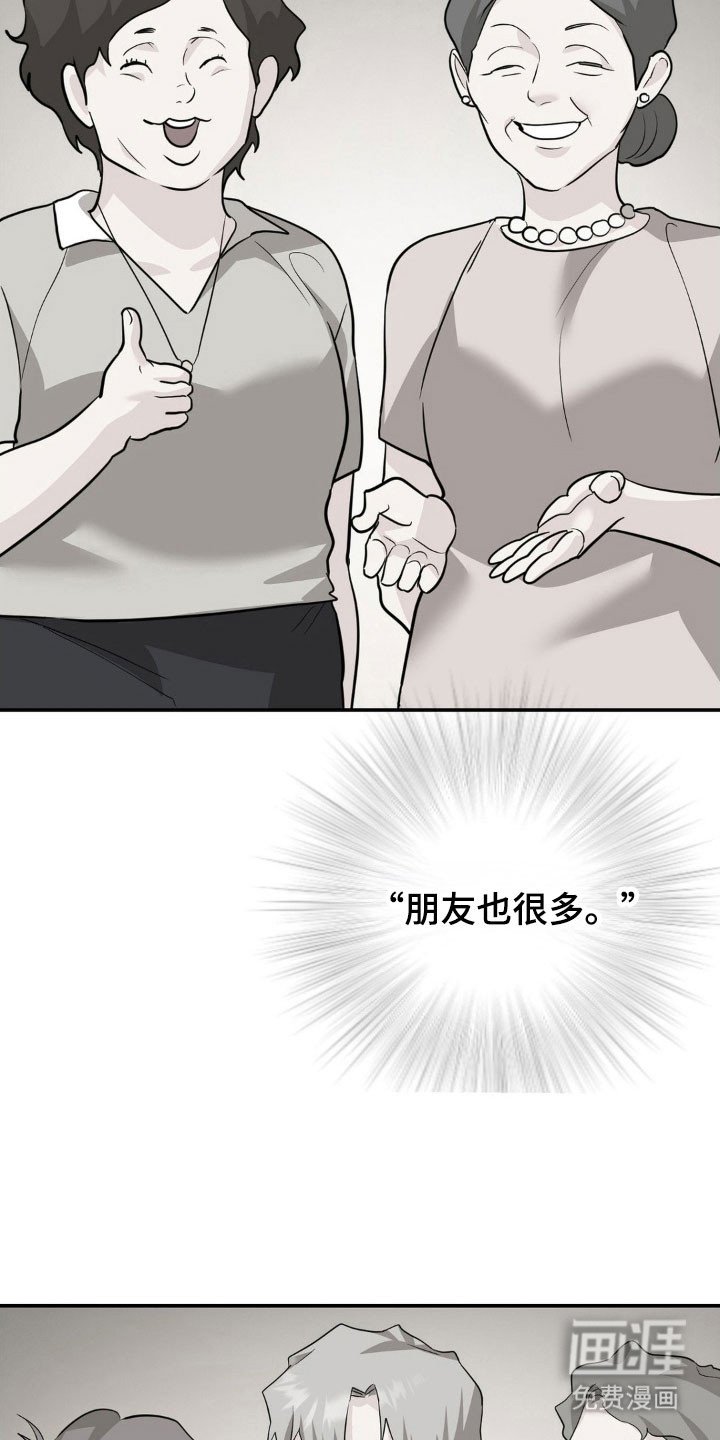 第46章：在意别人