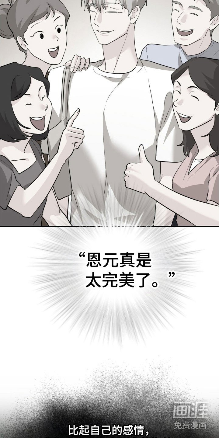 第46章：在意别人