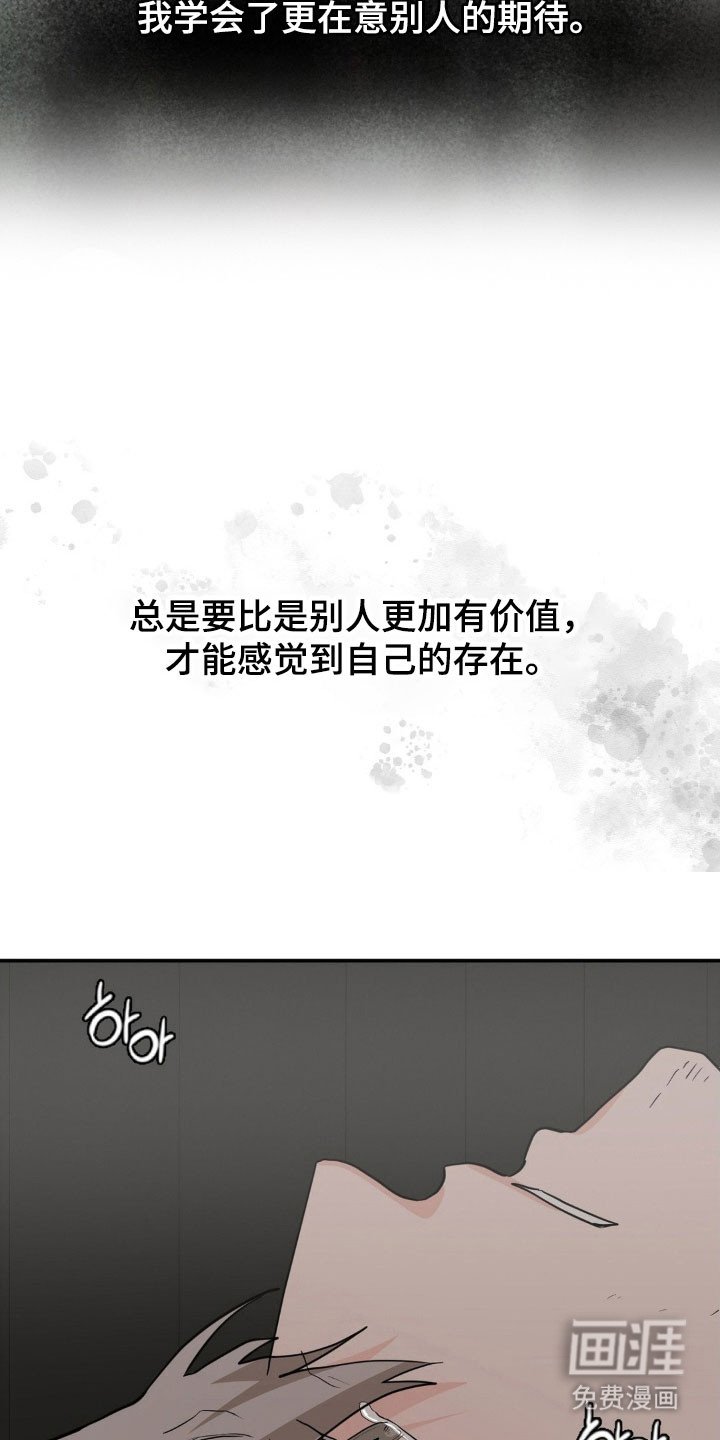 第46章：在意别人