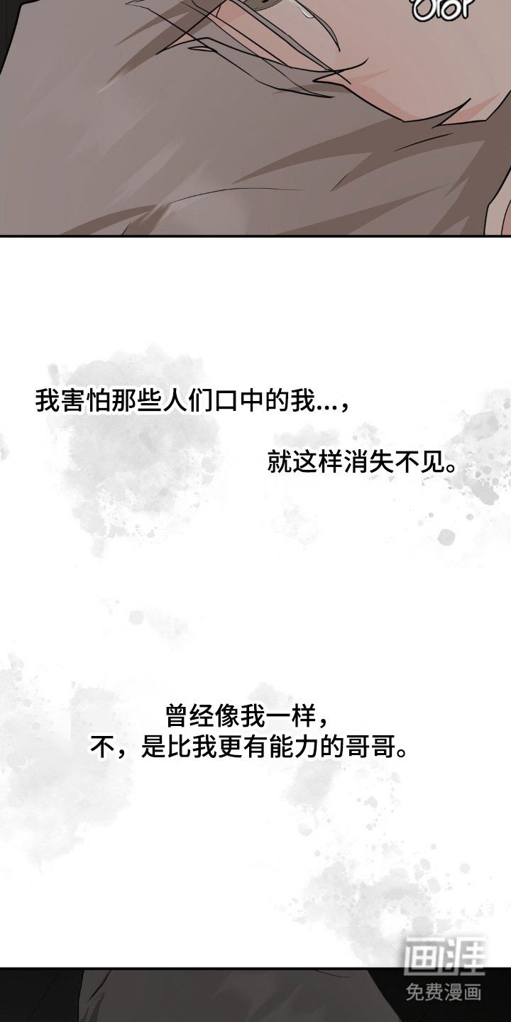 第46章：在意别人