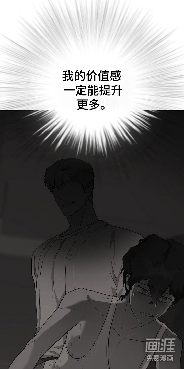 第46章：在意别人