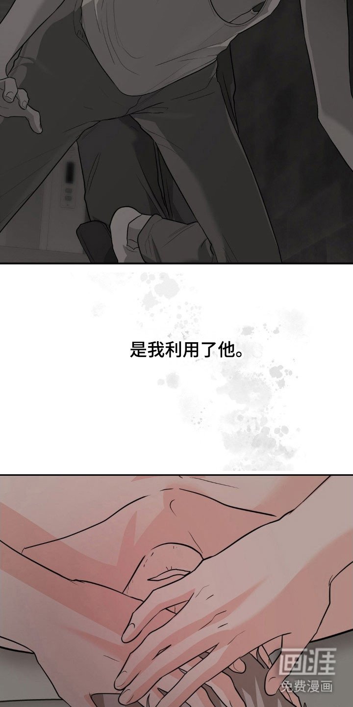 第46章：在意别人