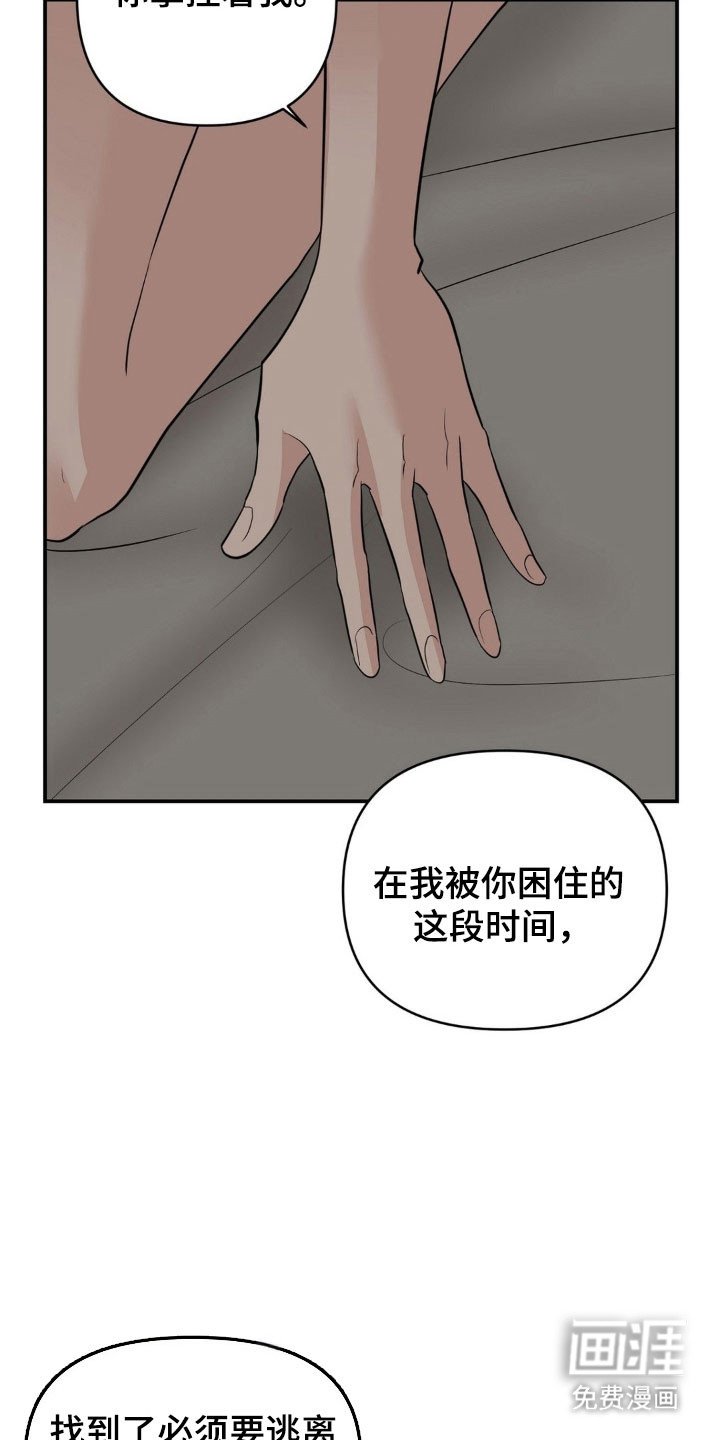 第46章：在意别人