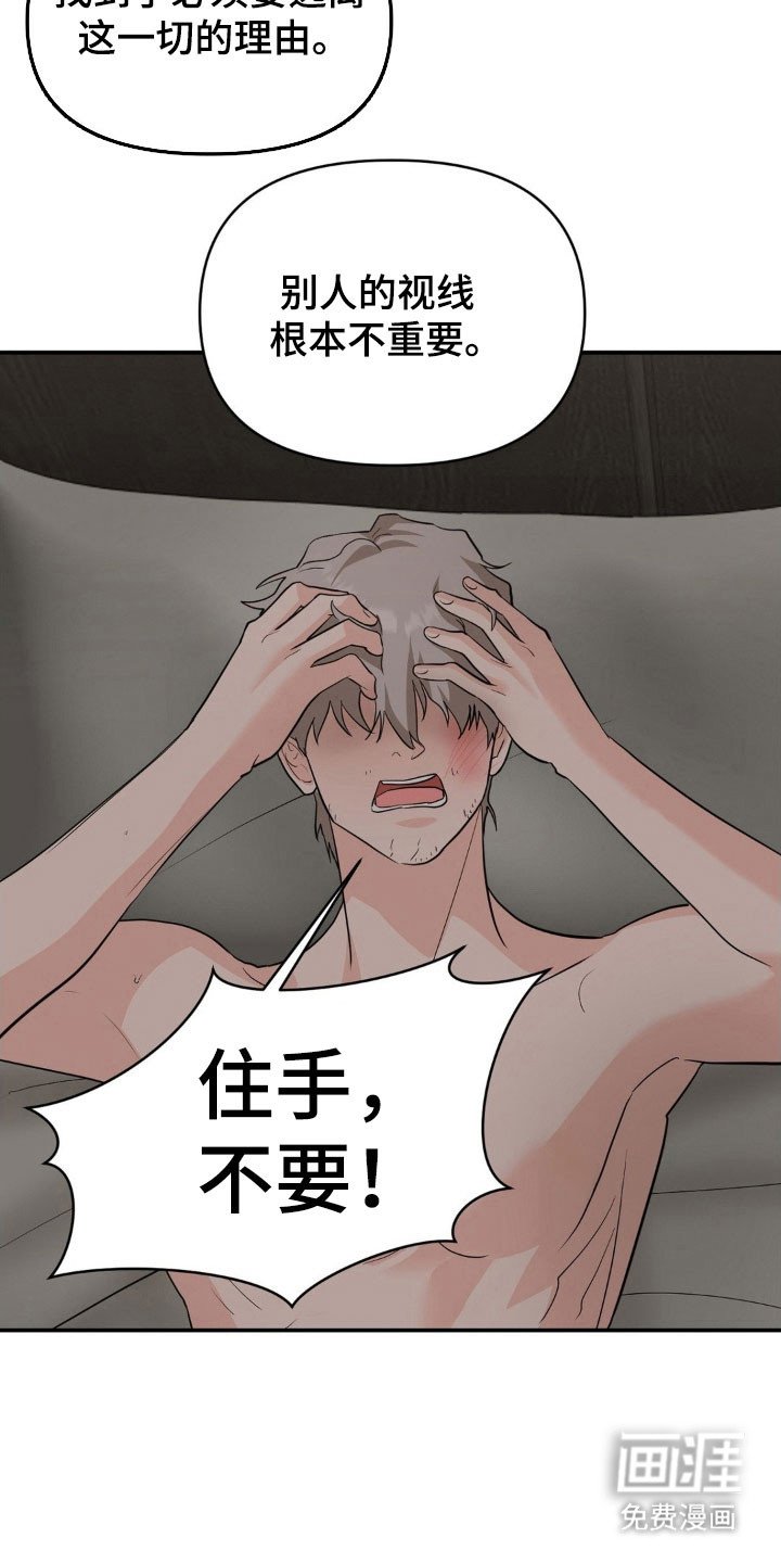 第46章：在意别人