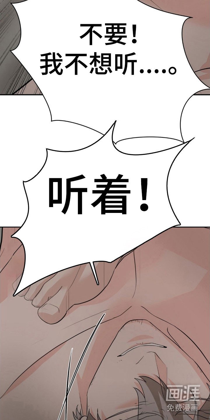 第47章：承认吧