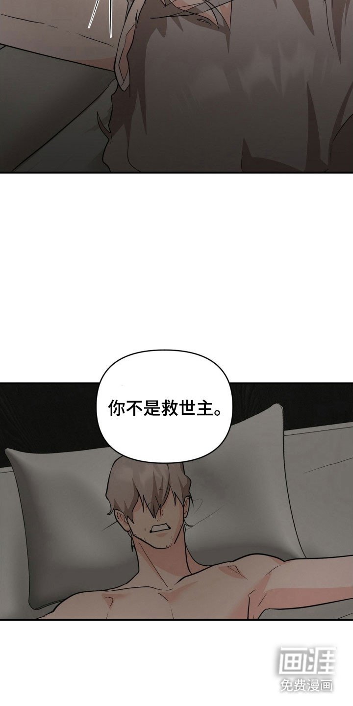 第47章：承认吧