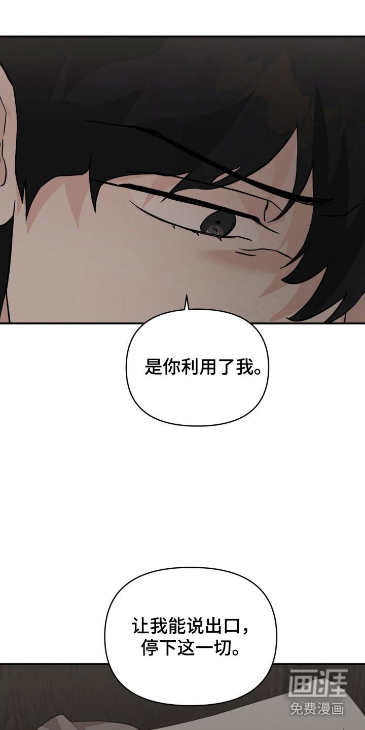 第47章：承认吧