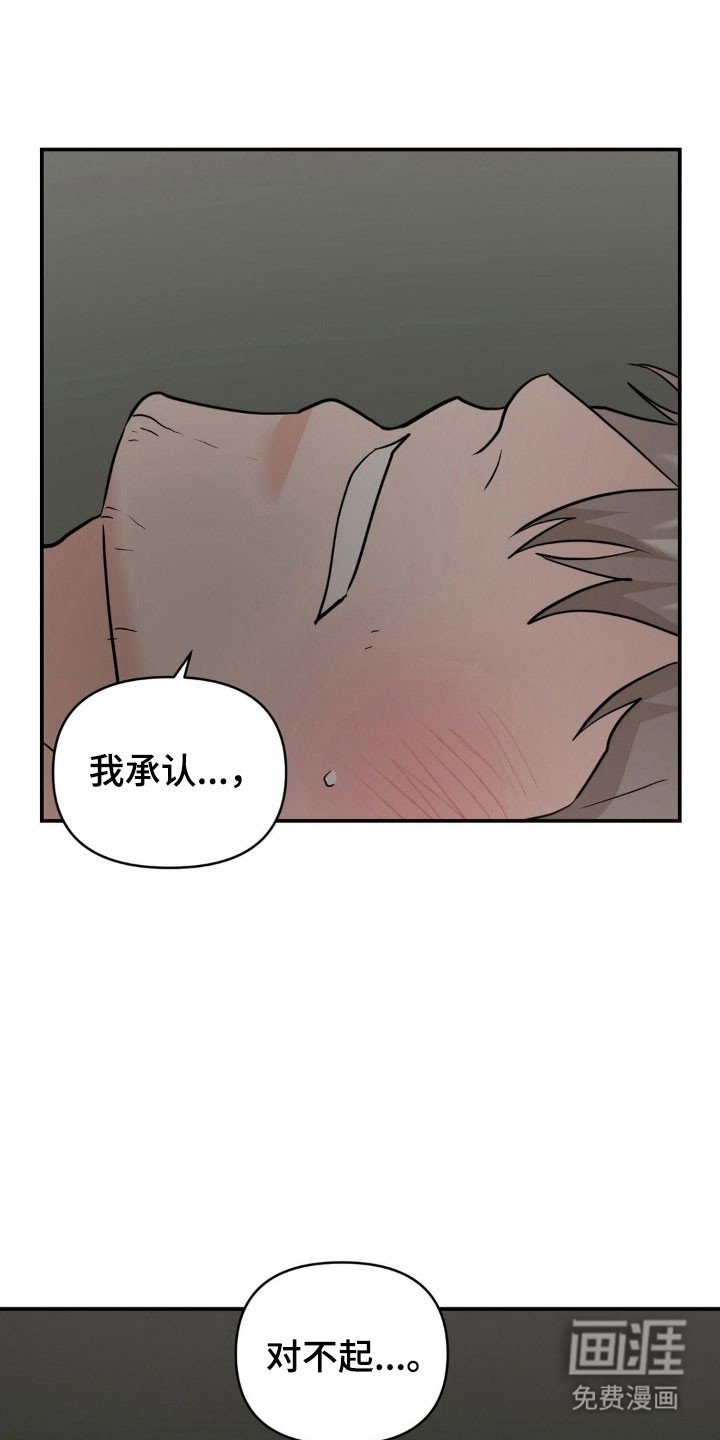 第47章：承认吧