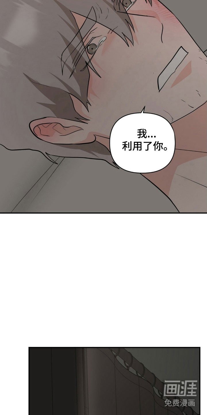 第47章：承认吧