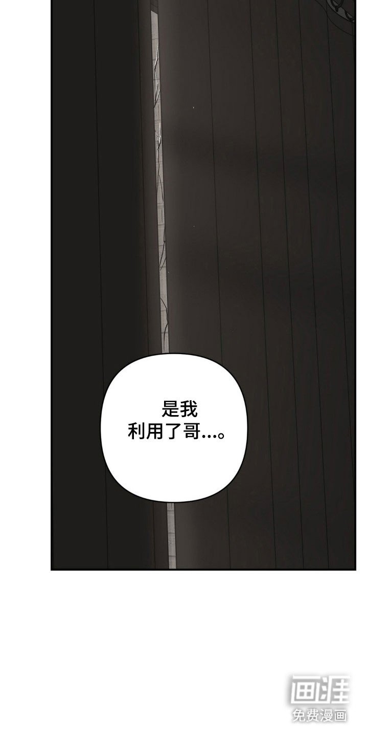 第47章：承认吧