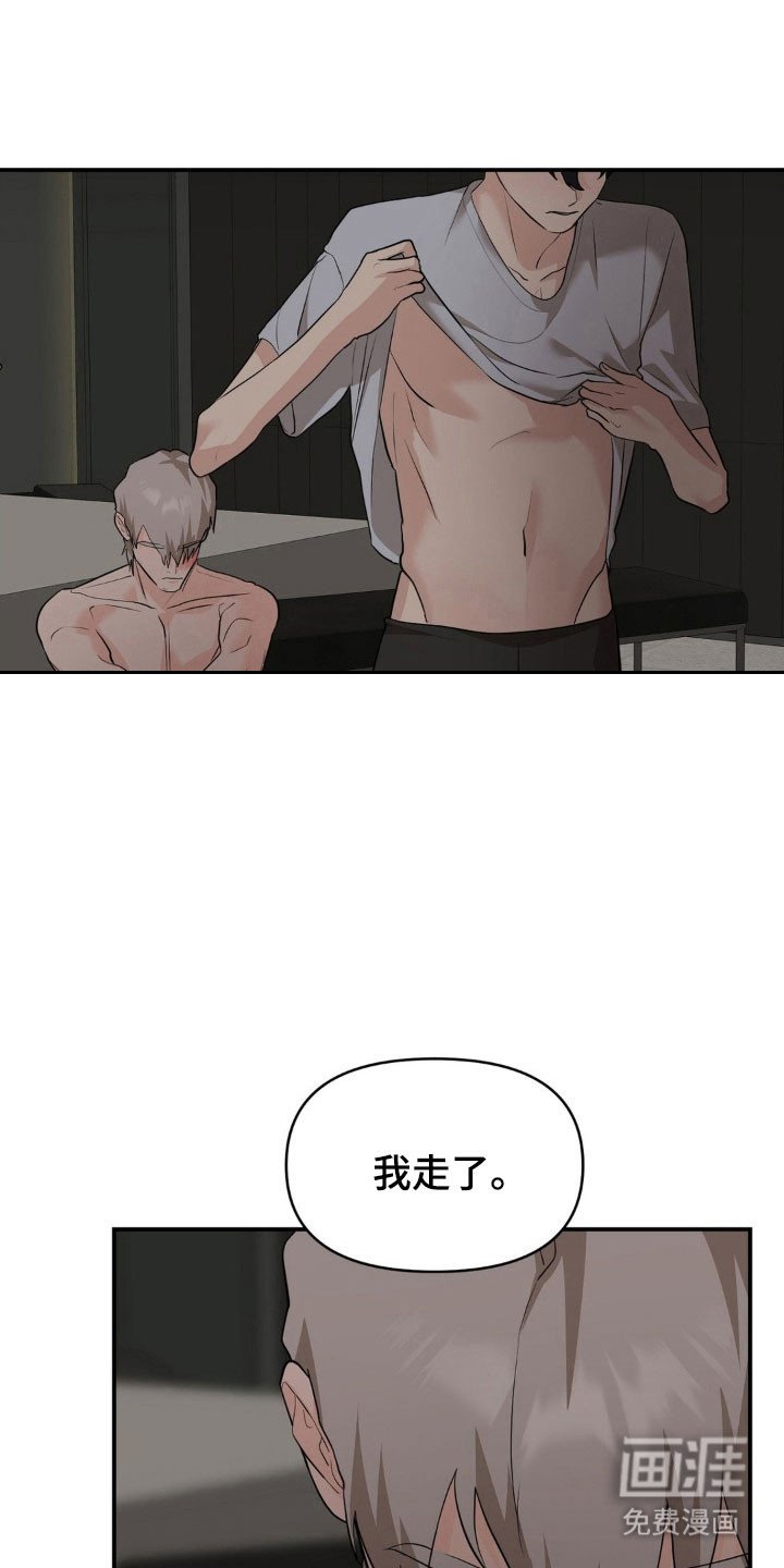 第47章：承认吧