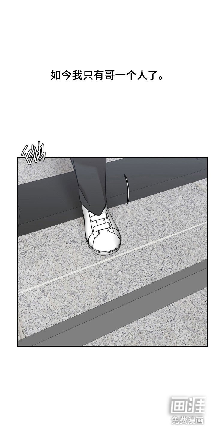 第48章：害怕失去
