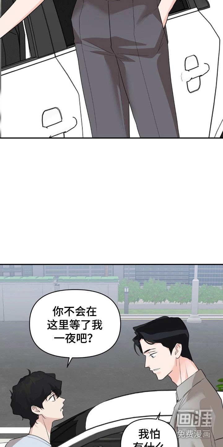 第48章：害怕失去