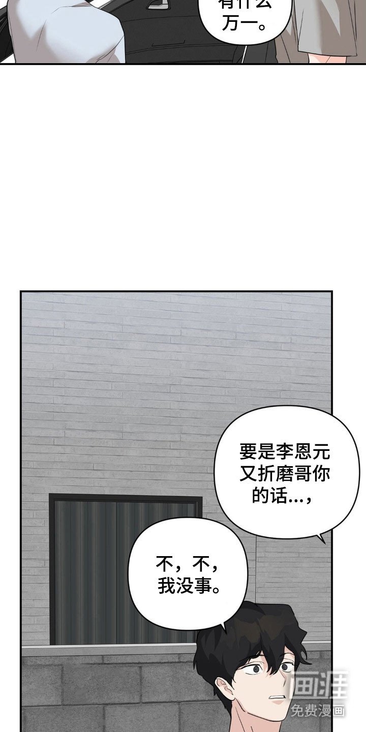 第48章：害怕失去